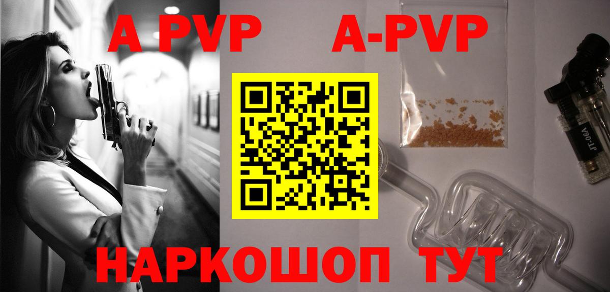 Ростов-на-Дону  Альфа ПВП Crystall  Вход с VPN  A-PVP  купить   APVP крисы CK  Alfa_PVP Crystall 