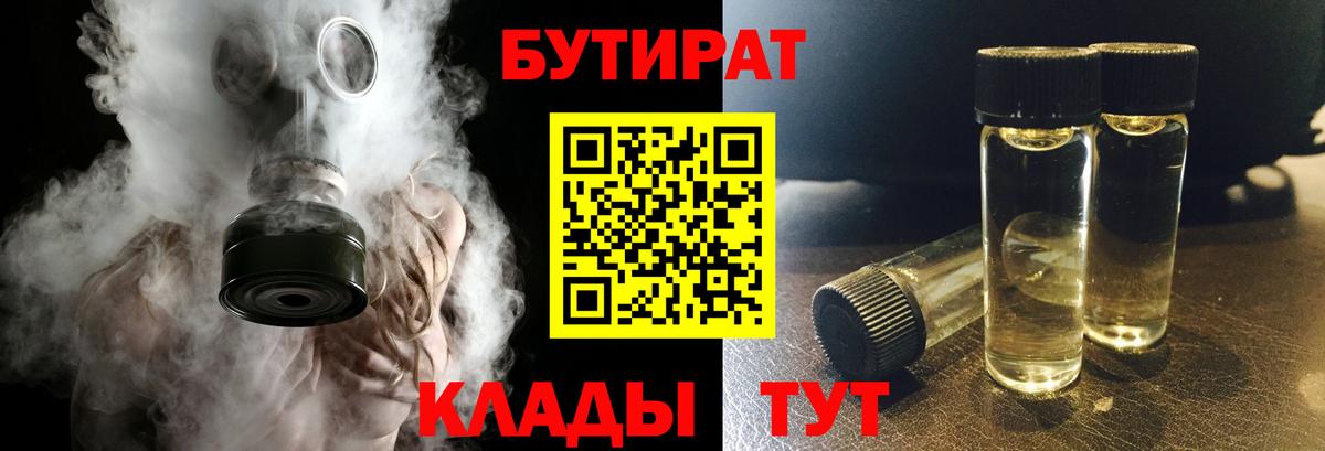 Бутират оксана Ростов-на-Дону