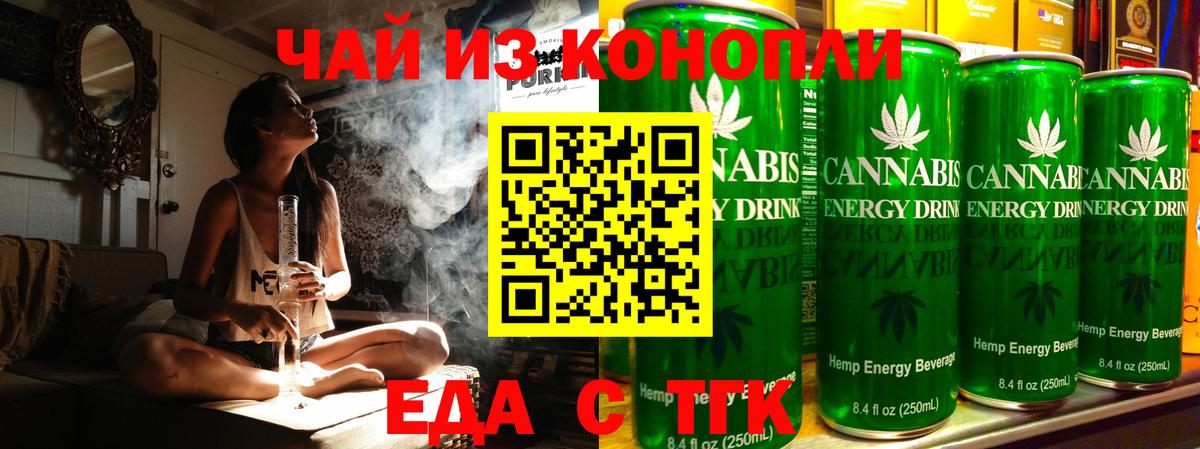 Canna-Cookies конопля  Вход с VPN  Ростов-на-Дону 
