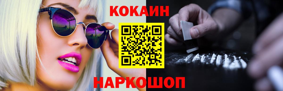 Cocaine 97% Ростов-на-Дону
