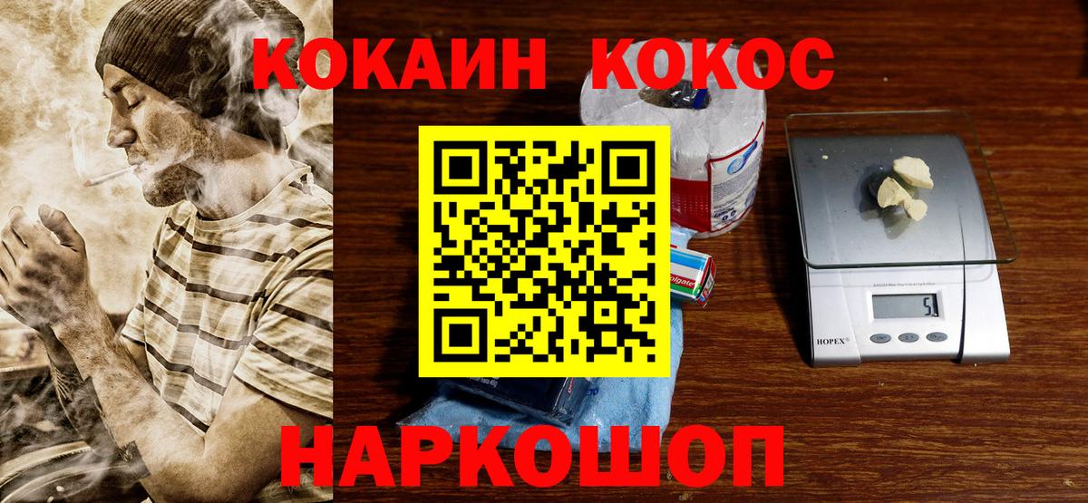 Ростов-на-Дону  Cocaine 99%  Вход с VPN  COCAIN Боливия 