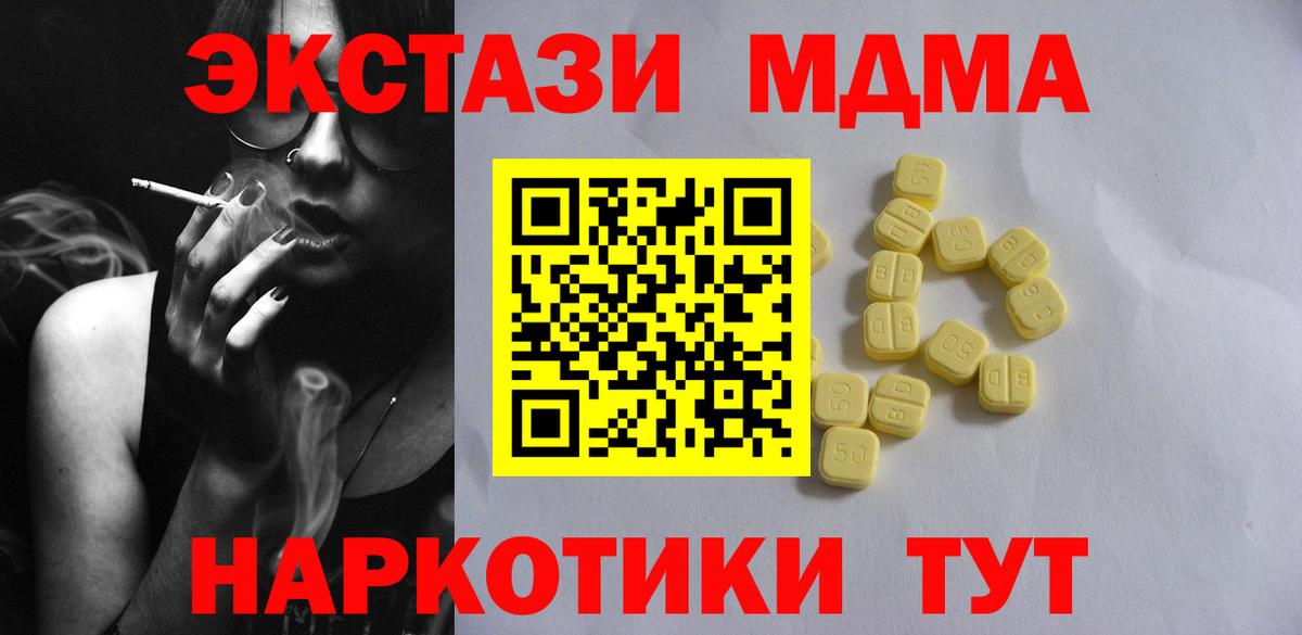 ЭКСТАЗИ круглые Ростов-на-Дону