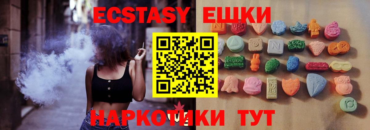 Ростов-на-Дону  Экстази  Экстази louis Vuitton  Вход с VPN  маркетплейс наркотические препараты  ЭКСТАЗИ Cube 