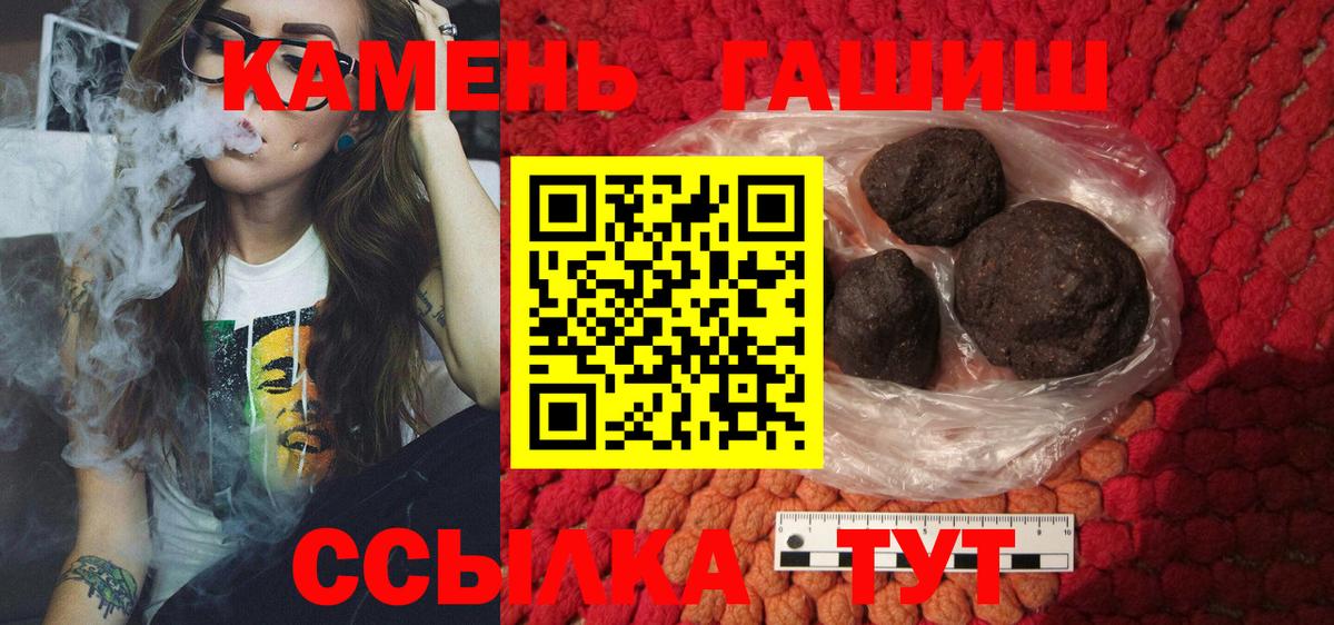 ГАШИШ хэш  Гашиш  Ростов-на-Дону  Вход с VPN  ГАШ ice o lator 