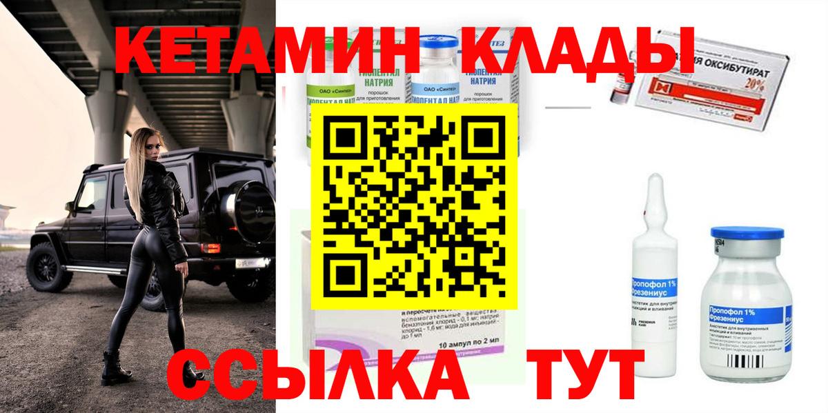 КЕТАМИН ketamine  КЕТАМИН VHQ    вход  Вход с VPN  Ростов-на-Дону 
