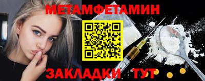 первитин Пенза