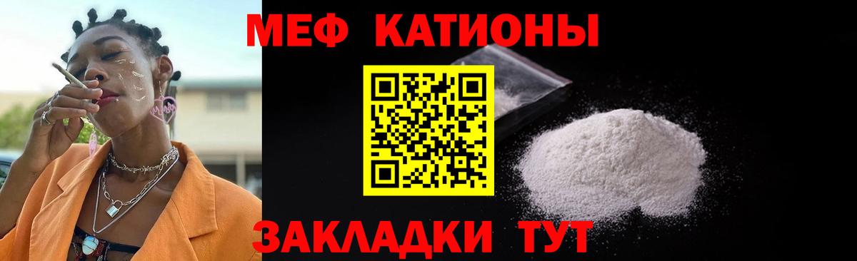 купить наркоту  Вход с VPN  Меф  МЯУ-МЯУ мяу мяу  Ростов-на-Дону  Меф  МЕФ мяу мяу 