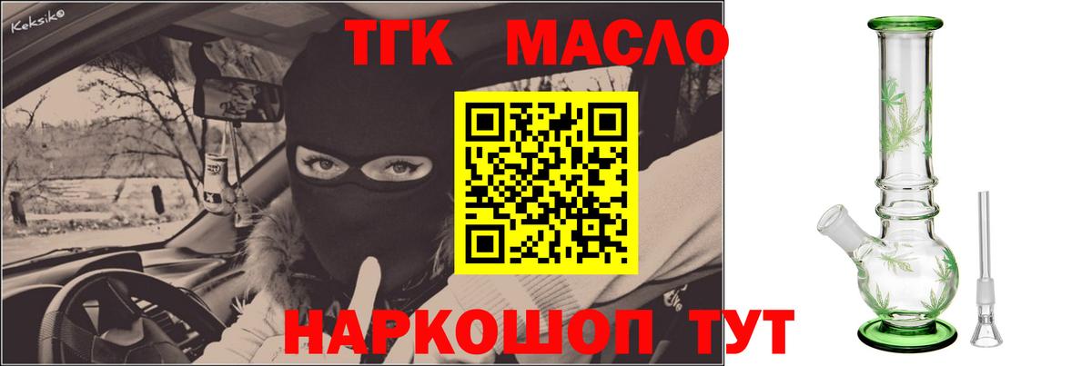 Ростов-на-Дону  ТГК жижа  купить  сайты  Вход с VPN  ТГК гашишное масло 