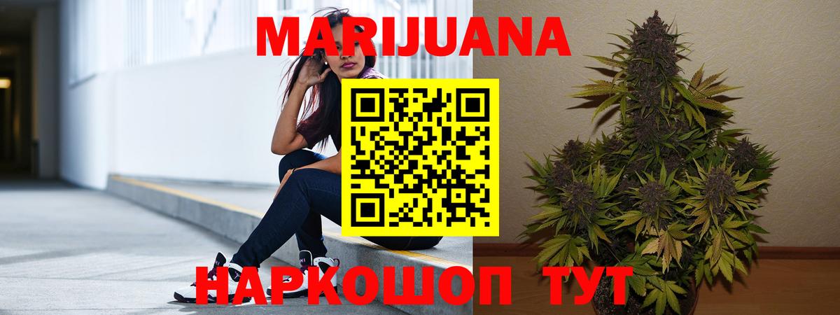 Конопля SATIVA & INDICA  Бошки Шишки конопля  Шишки марихуана марихуана  Ростов-на-Дону  Канабис Ganja  Вход с VPN 